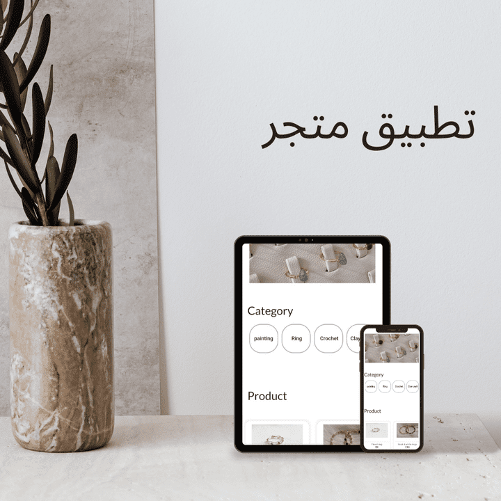 تطبيق متجر نسخة المشتري