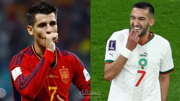 المغرب واسبانيا في الدور ثمن النهائي من كاس العالم فيفا قطر 2022