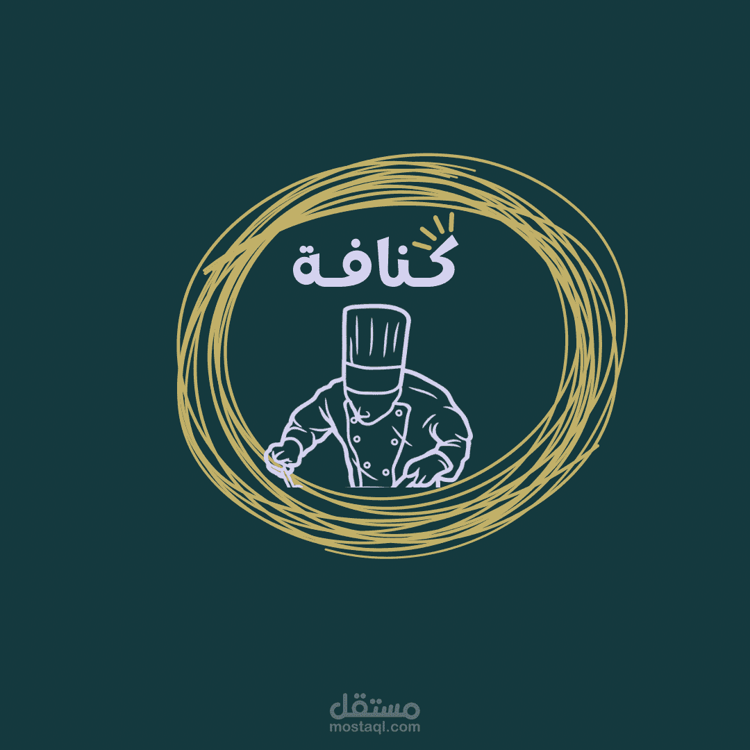 لوجو لمحل كنافة