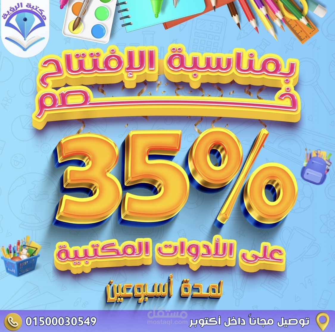 تصاميم سوشيال ميديا