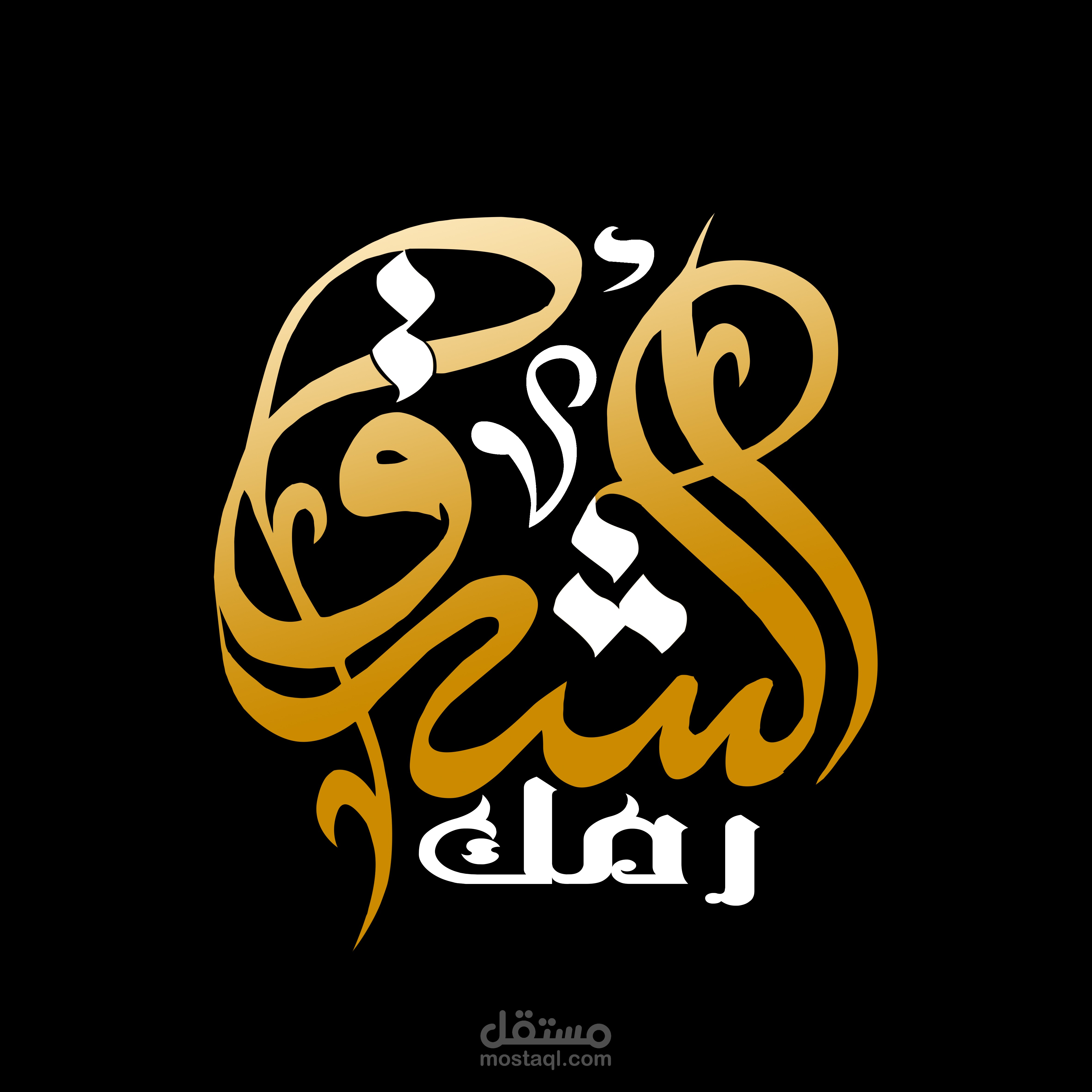 تصميم شعار لمتجر