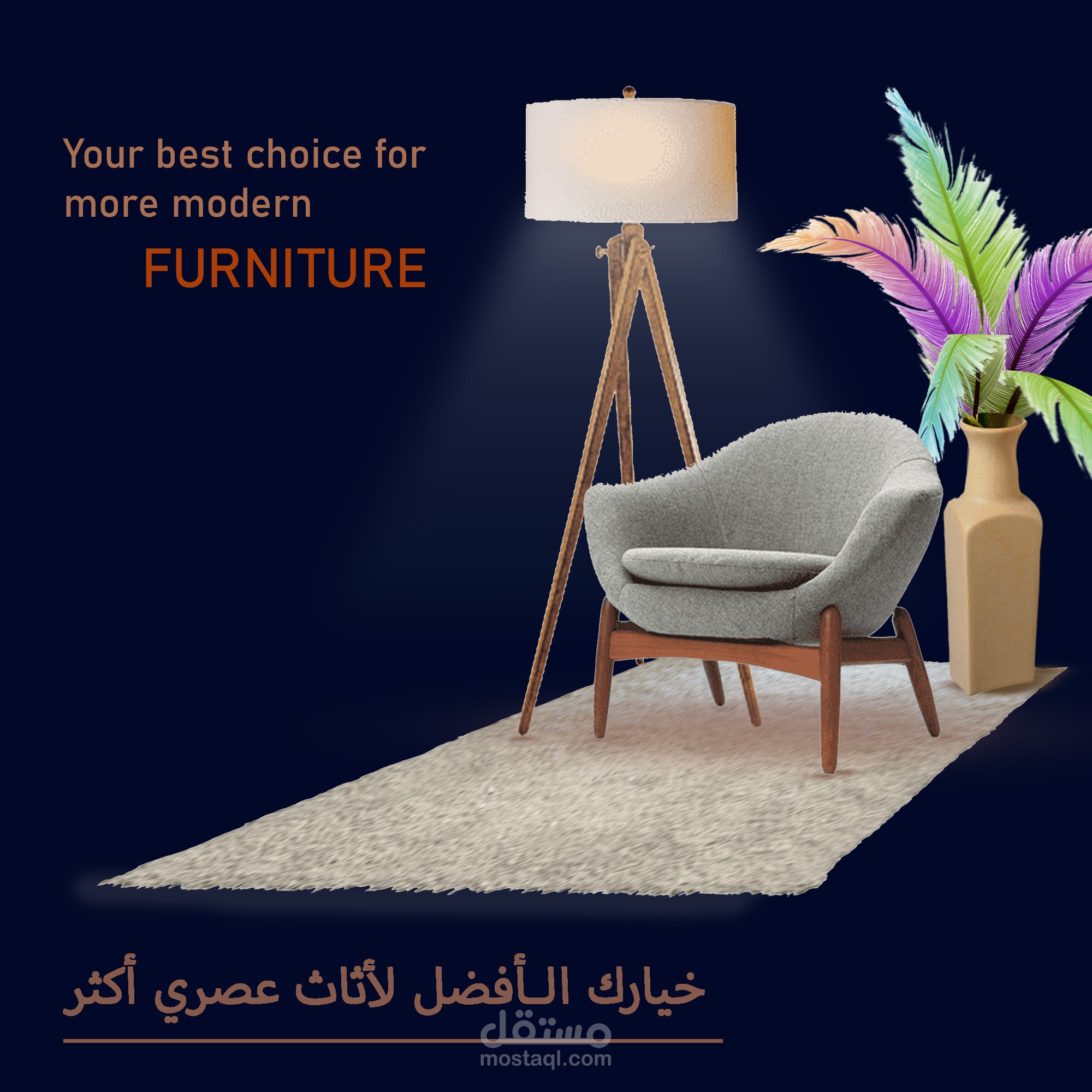 تصميم سوشل ميديا للأثاث