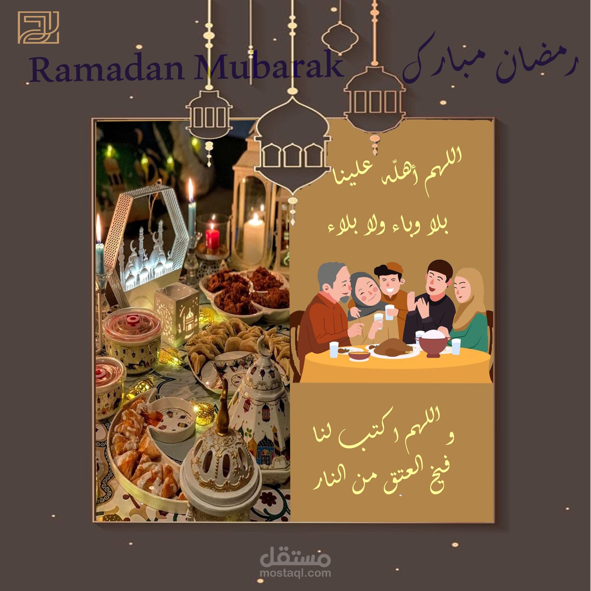 تصميم بوستر رمضان سوشل ميديا