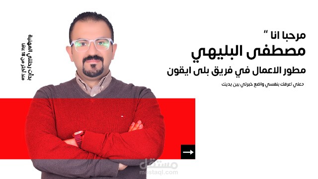 خبرة أكثر من 18 عامًا في السوق الخليجي وخاصة الكويتي، أقدم حلول عملية لزيادة المبيعات، تطوير الإدارة، وبناء استراتيجيات تسويق وهوية تجارية قوية للمشاريع الصغيرة والمتوسطة.