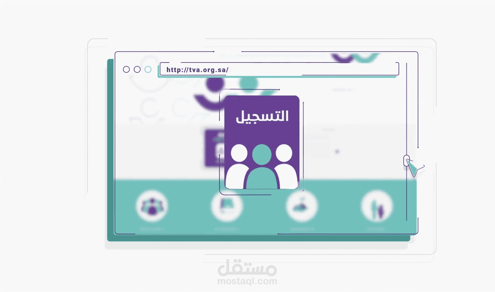 موشن جرافيك - الجمعية الخيرية للعمل التطوعي بمنطقة تبوك