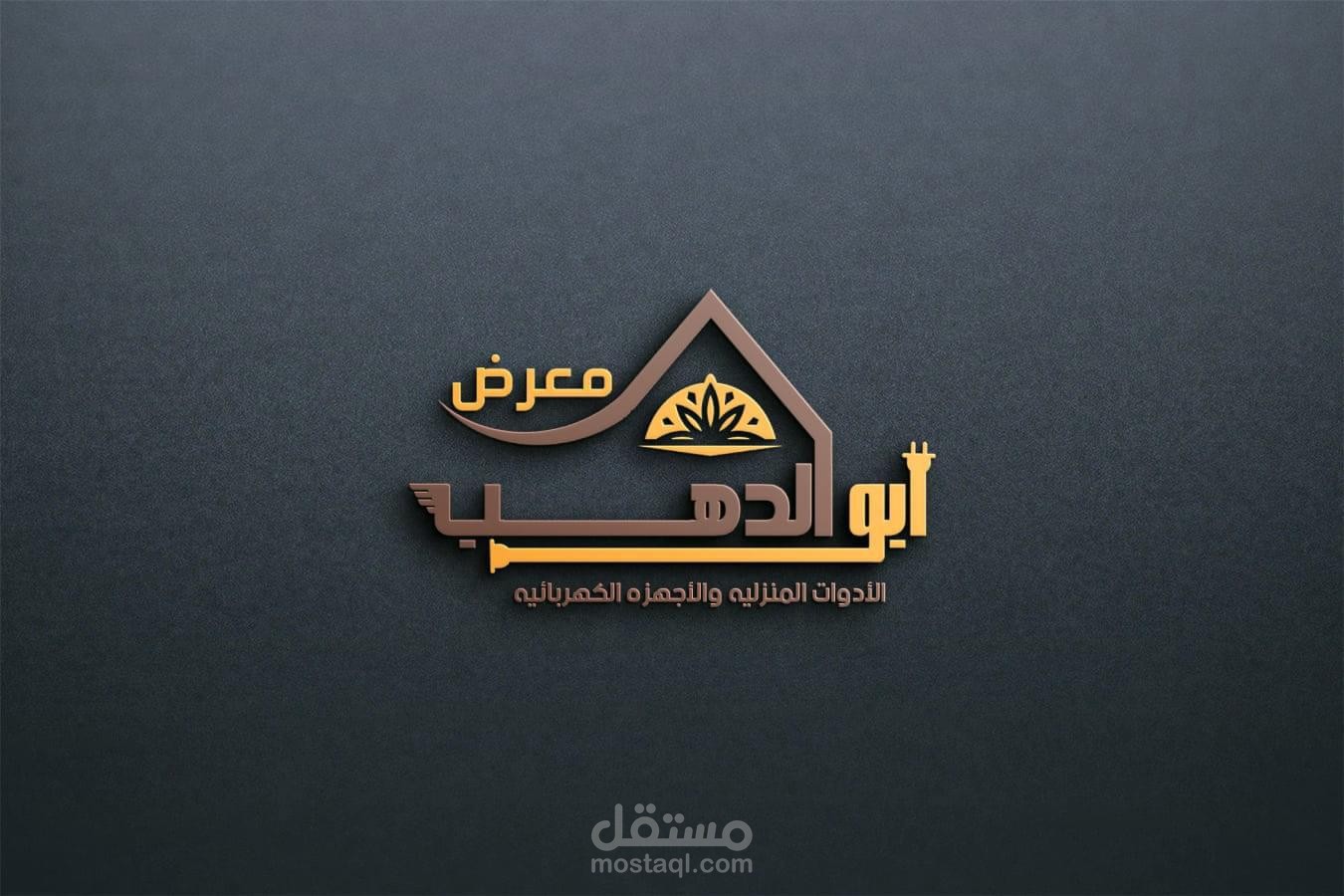 تصميم شعار أبو دهب