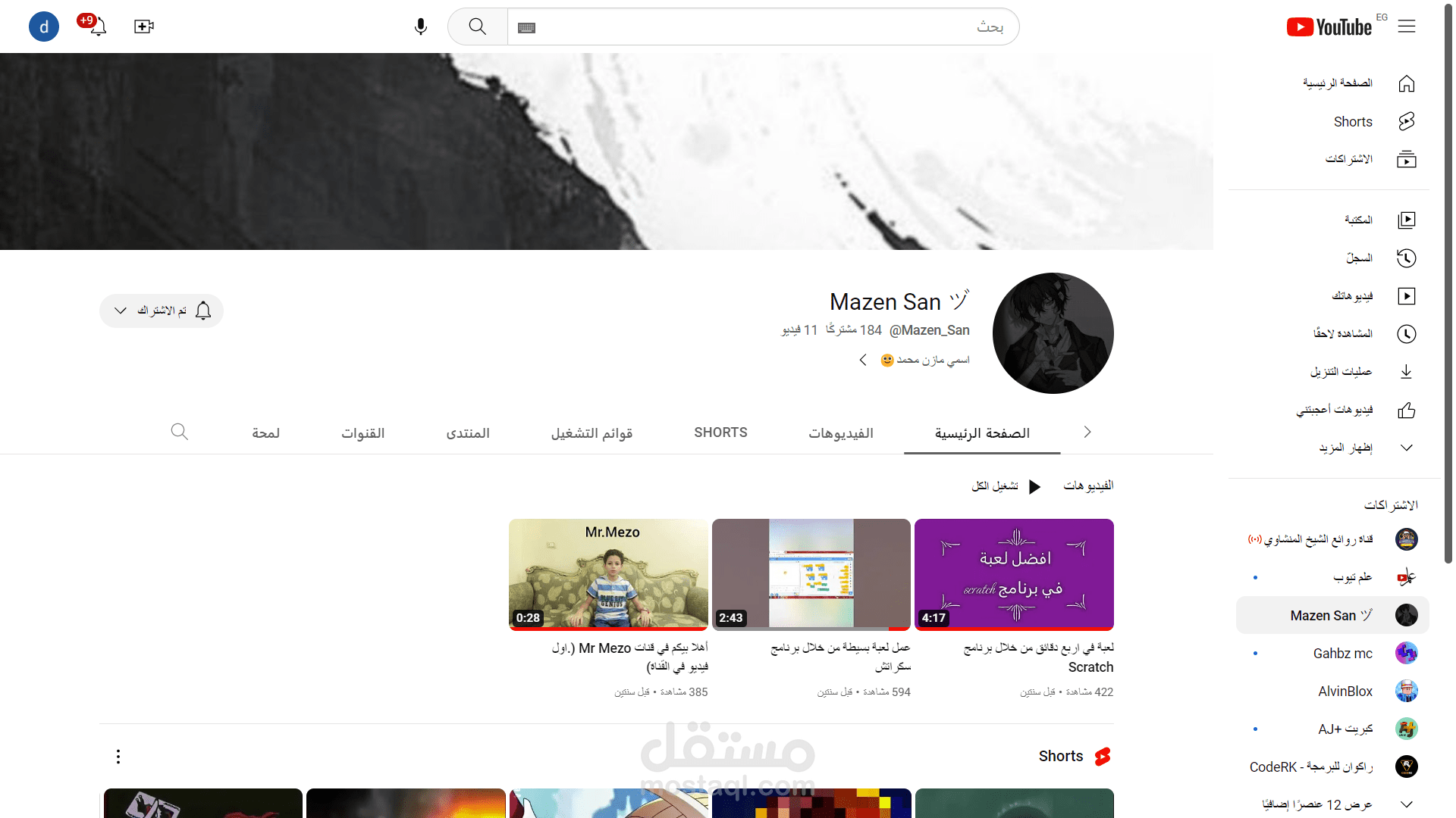 قناتي عاليوتيوب