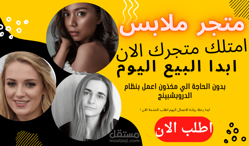 متجر ملابس دروبشبينج