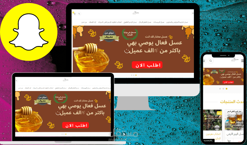 متجر سلة للعسل الطبيعي العلاجي