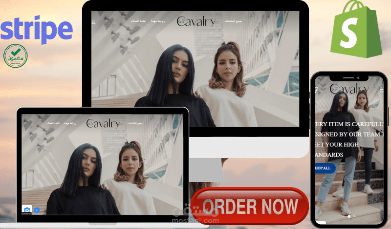 متجر ملابس في السعودية