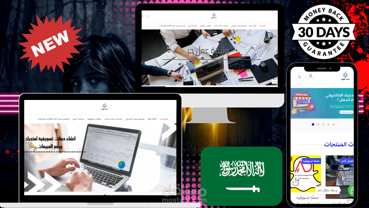 متجر لبيع الخدمات علي الانترنت