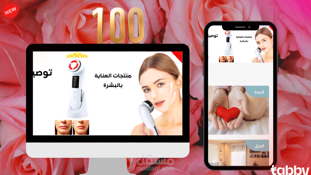 متجر سعودي للمنتجات النساء