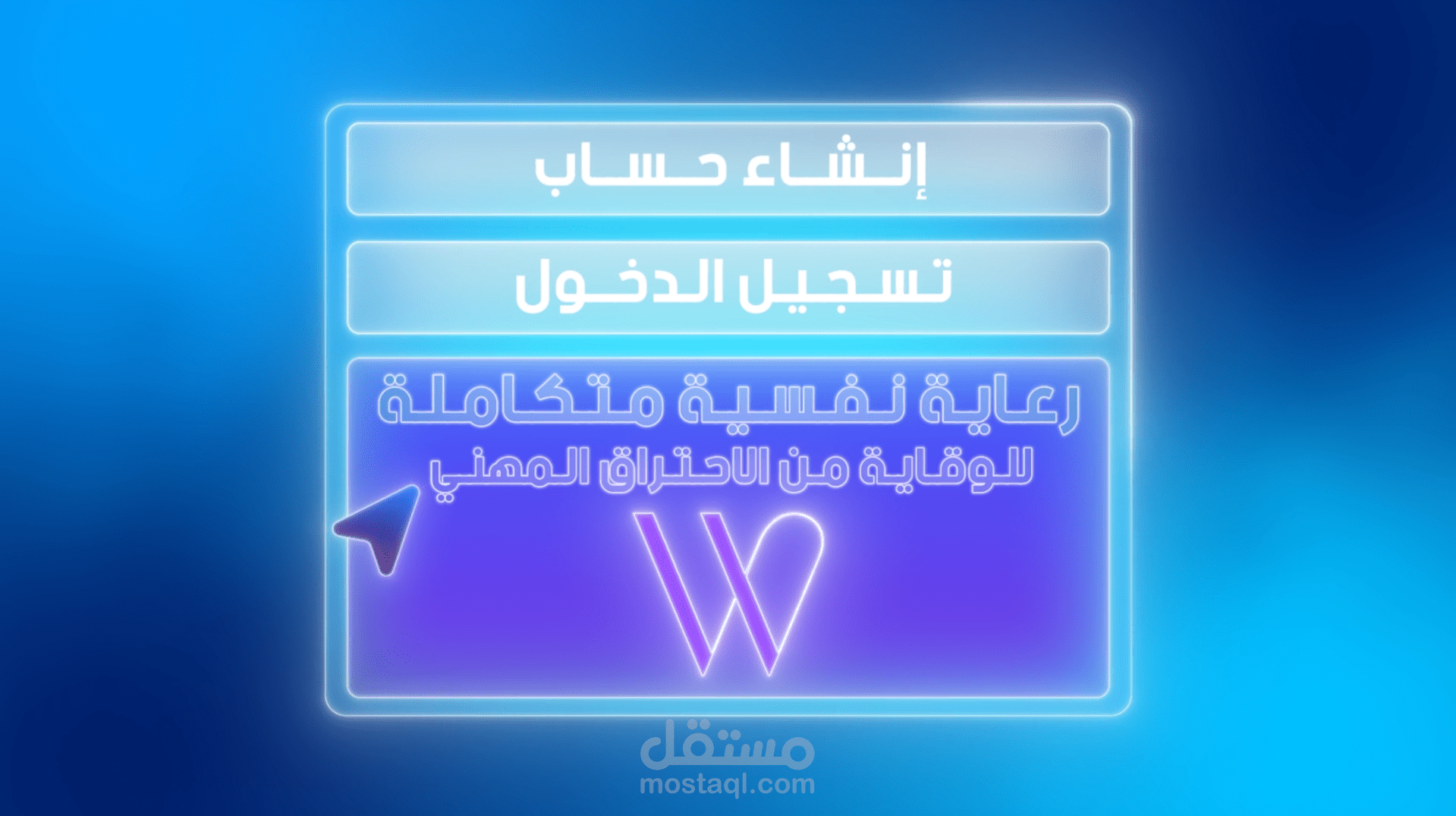 WAHAFLOW