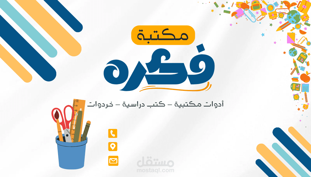 تصميم شعار (لوجو) احترافي ابداعي لشركات ومحلات بانواعها