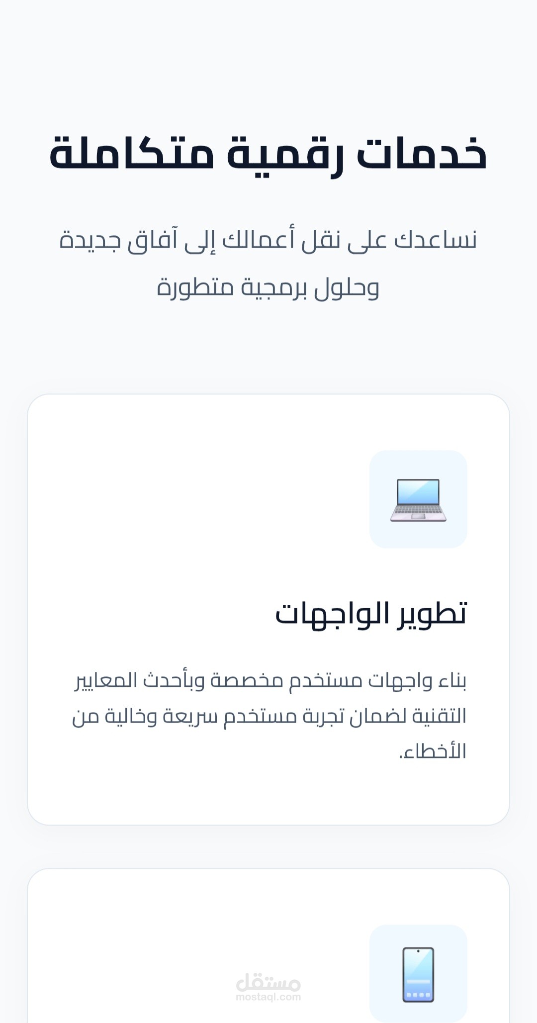واجهة بطاقات خدمات احترافية متجاوبة وعصرية (CSS Grid)