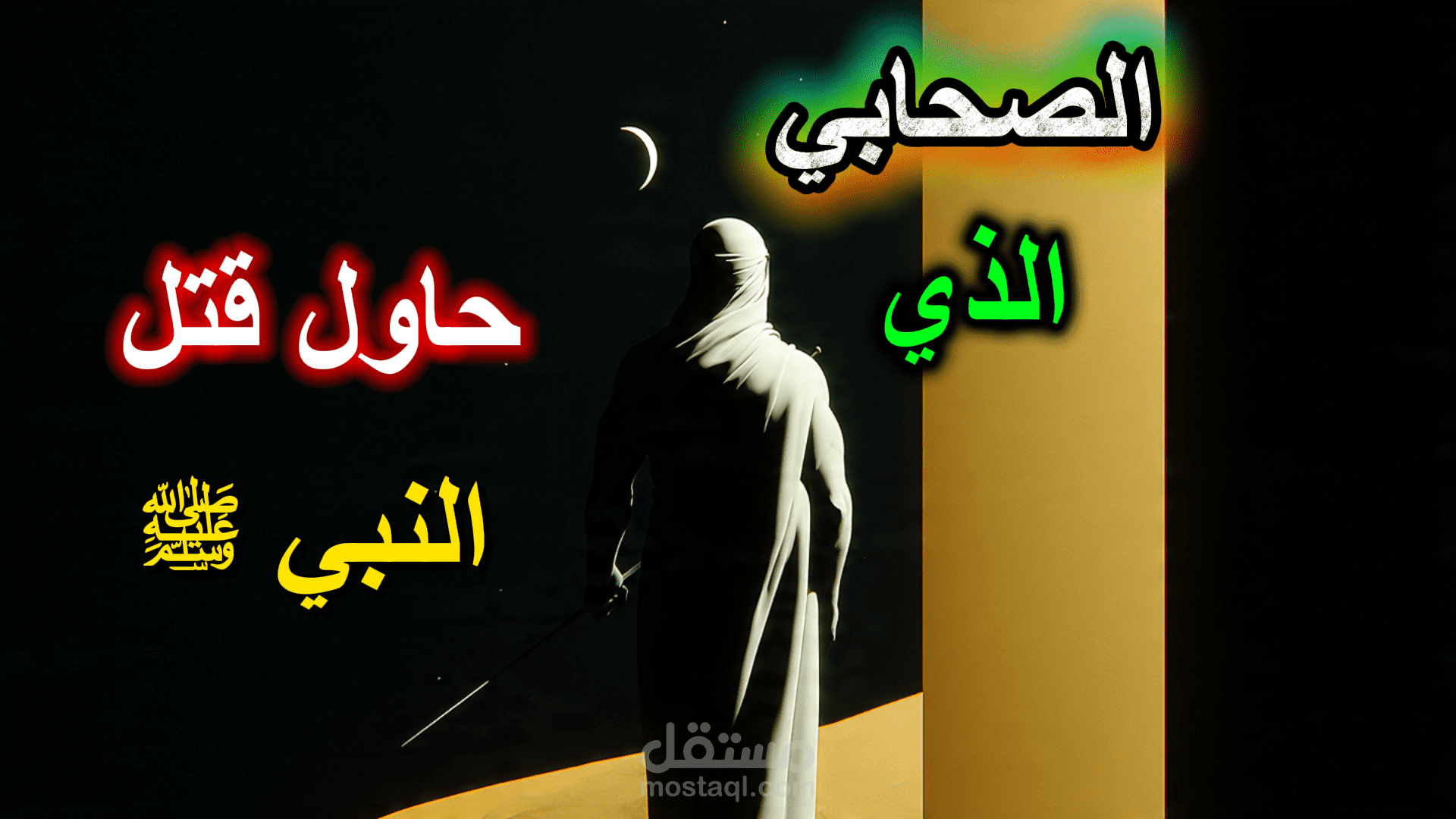 مونتاج فيديو احترافي لفديو شورت