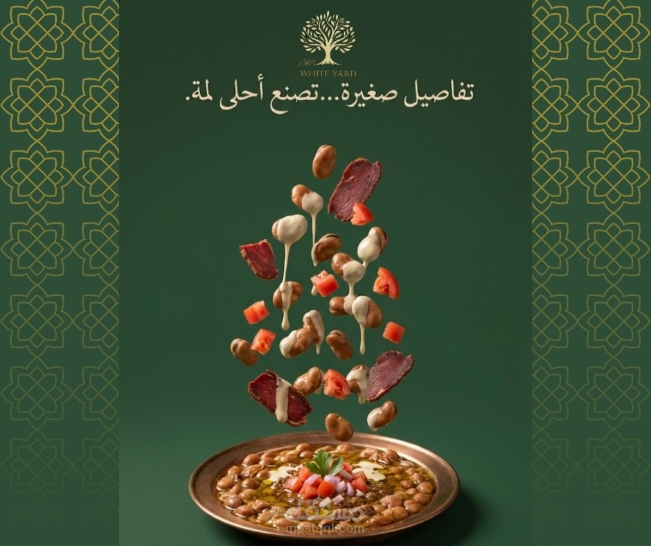 حملة تصميمات لسحور رمضان ل whiteyard