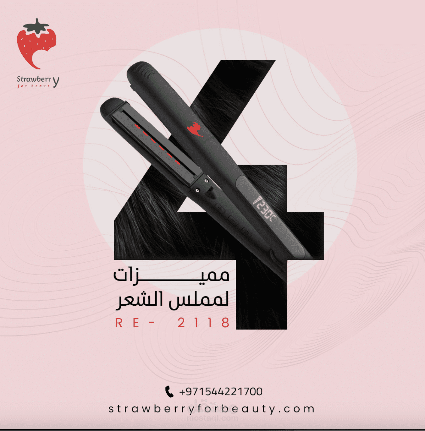 Strawberry for Beauty – حملة الهوية البصرية للسوشيال ميديا