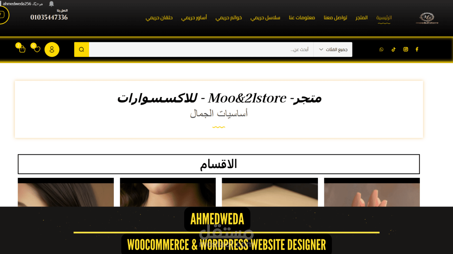 تصميم متجر وكومرس