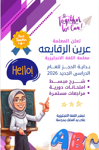 تصميم إعلان احترافي لخدمات تعليم اللغة الإنجليزية عبر Canva.