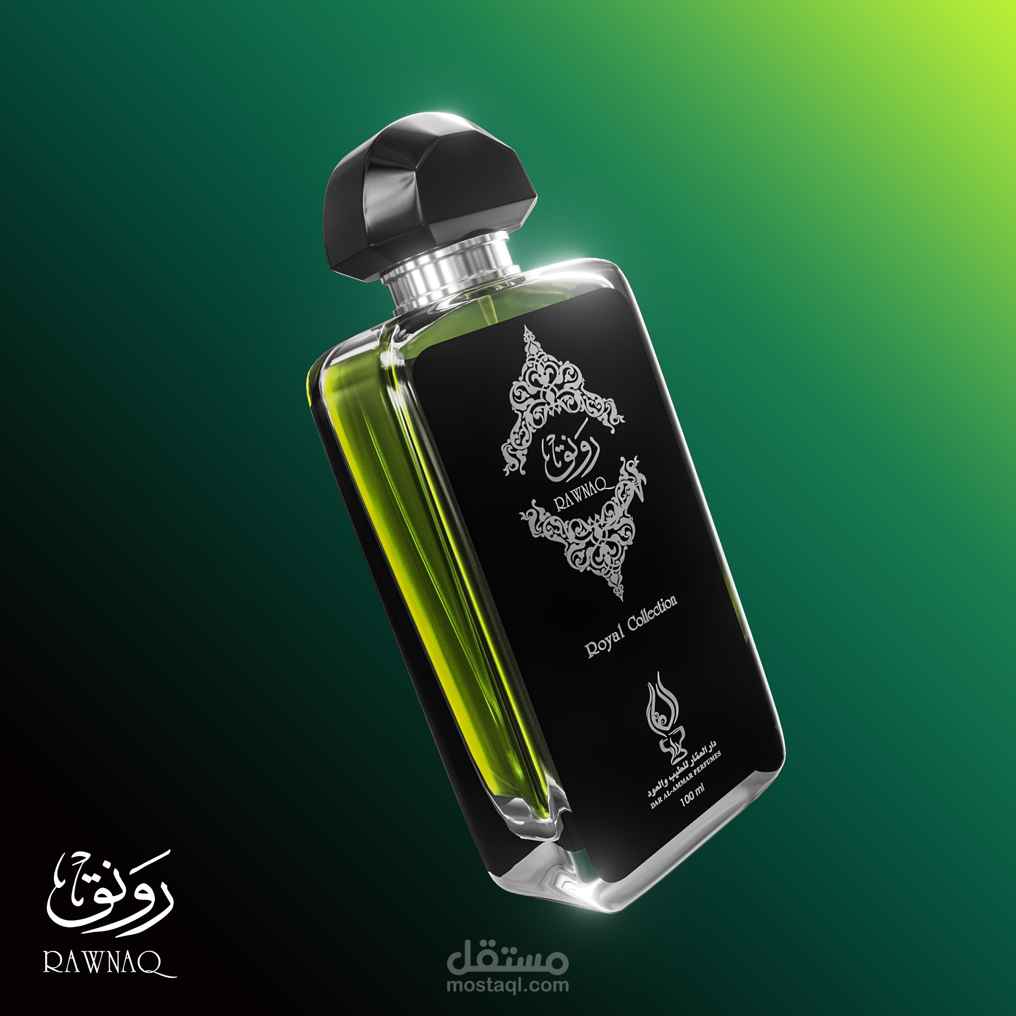 تصميم عطور 3D واقعية
