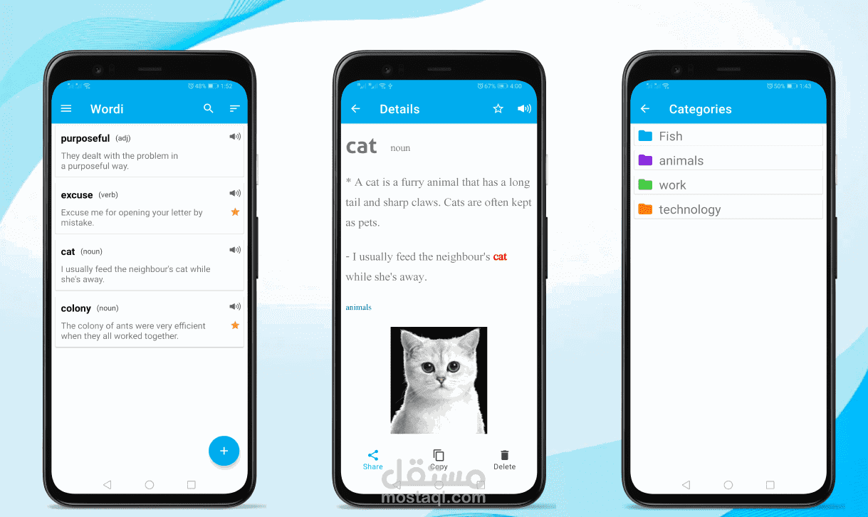 تطبيق حفظ الكلمات (وردي)