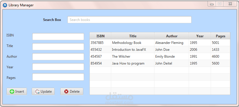 تطبيق نظام إدارة المكتبات