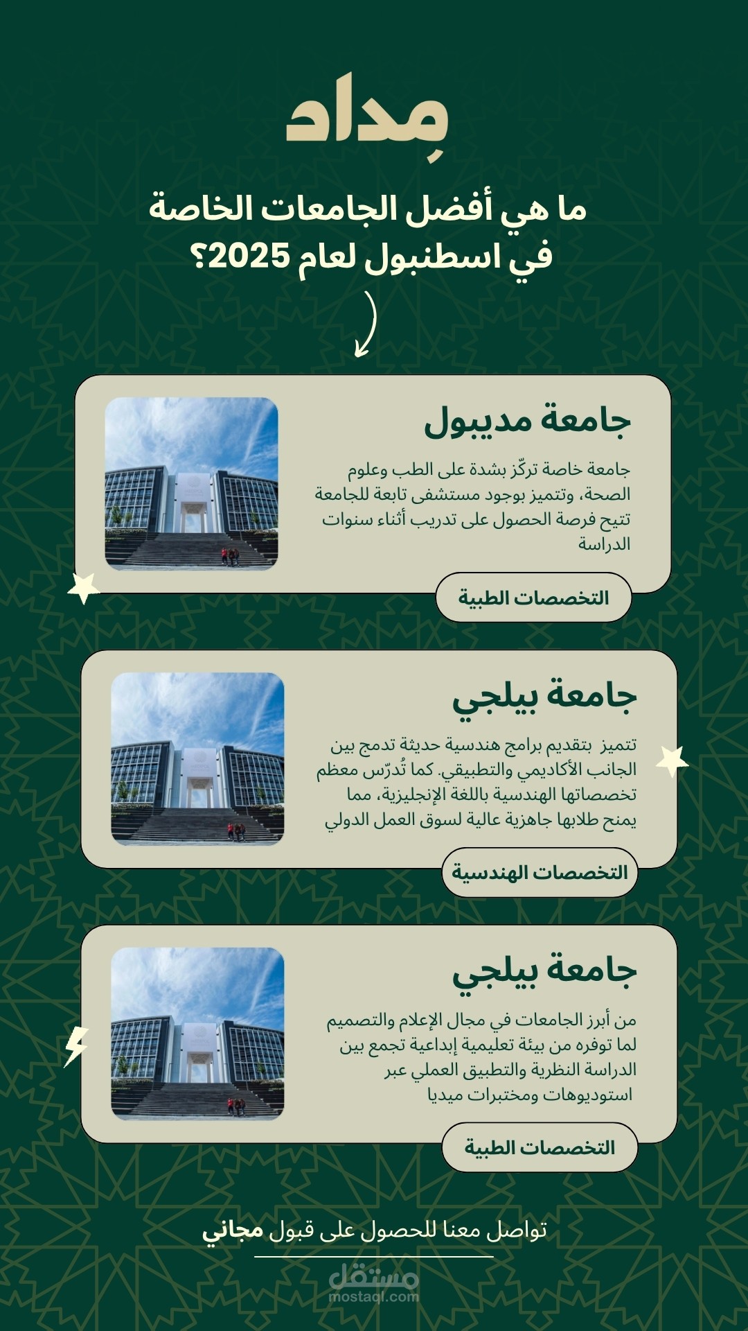 تصميم ستوري (منشور قصير) لشركة خدمات تعليمية