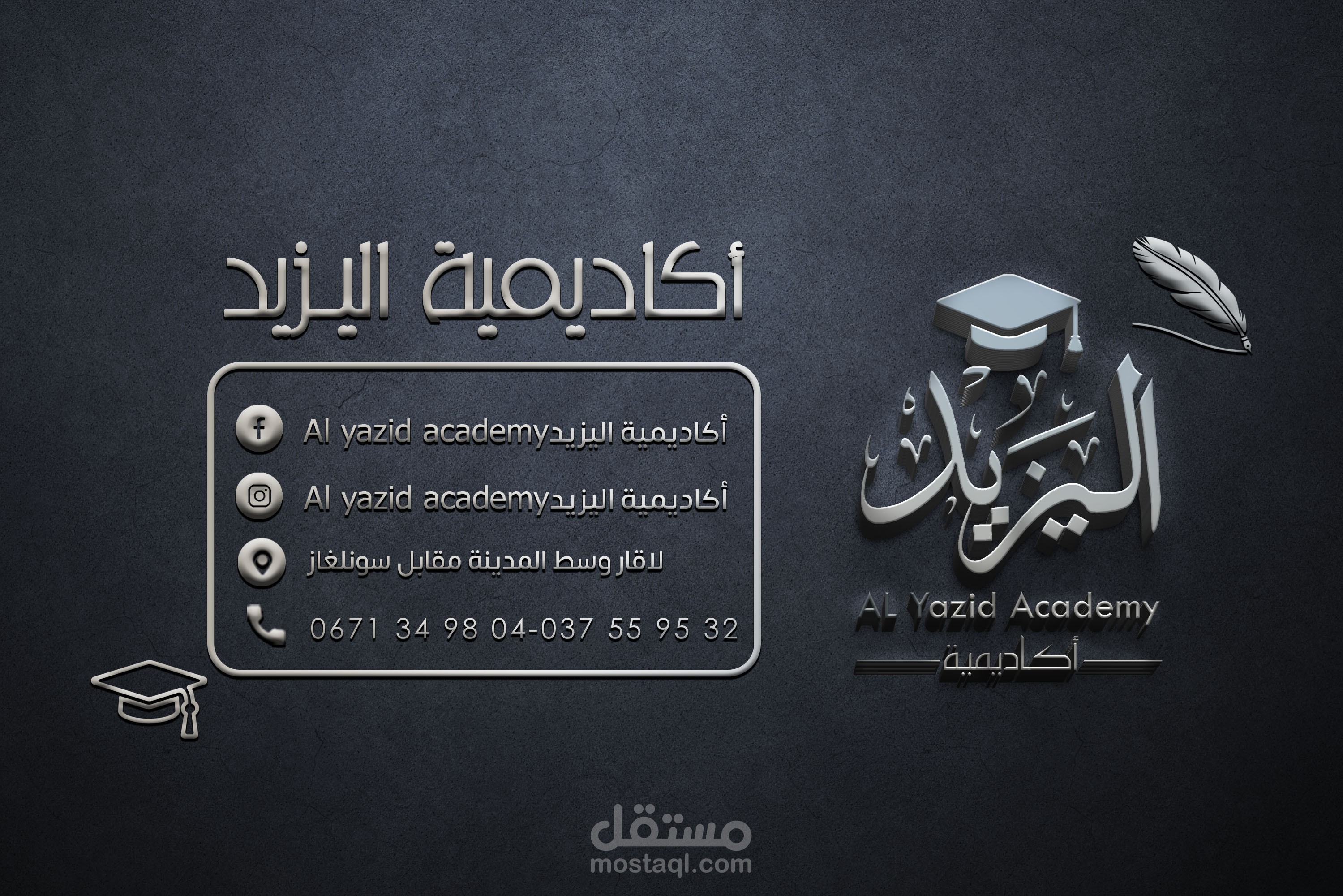 محتوى تسويقي و هوية بصرية