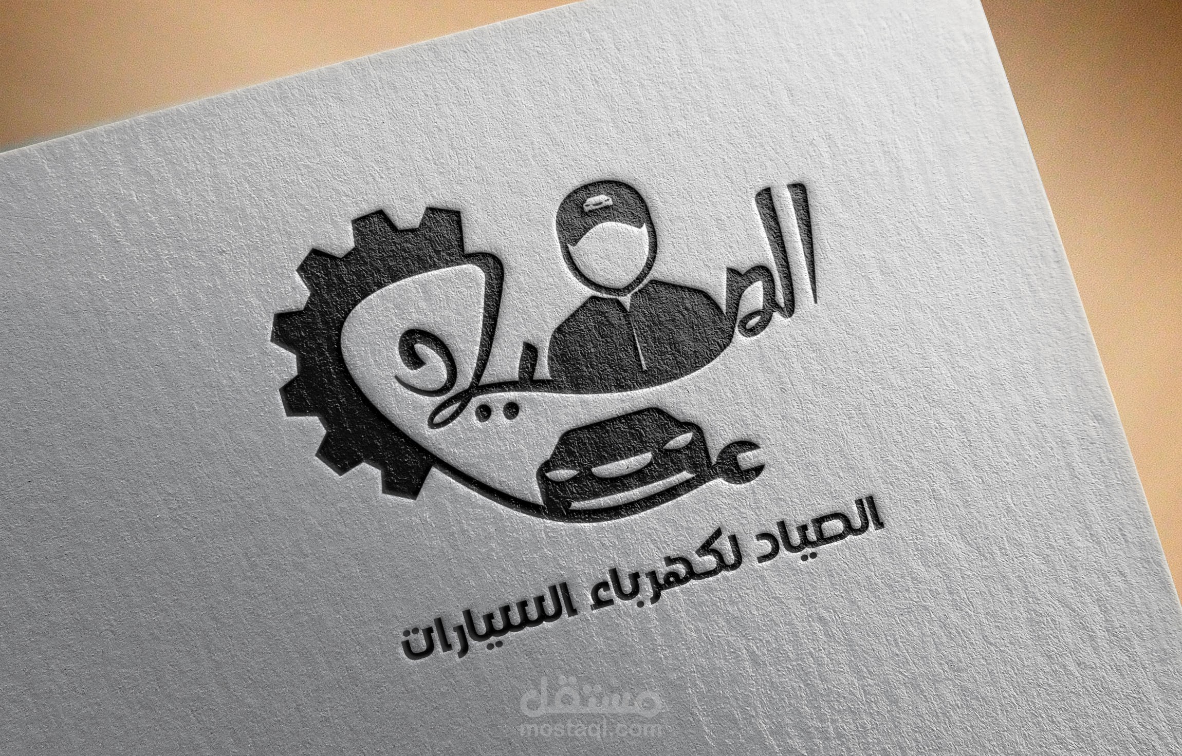 شركة الصياد لصيانة السيارات
