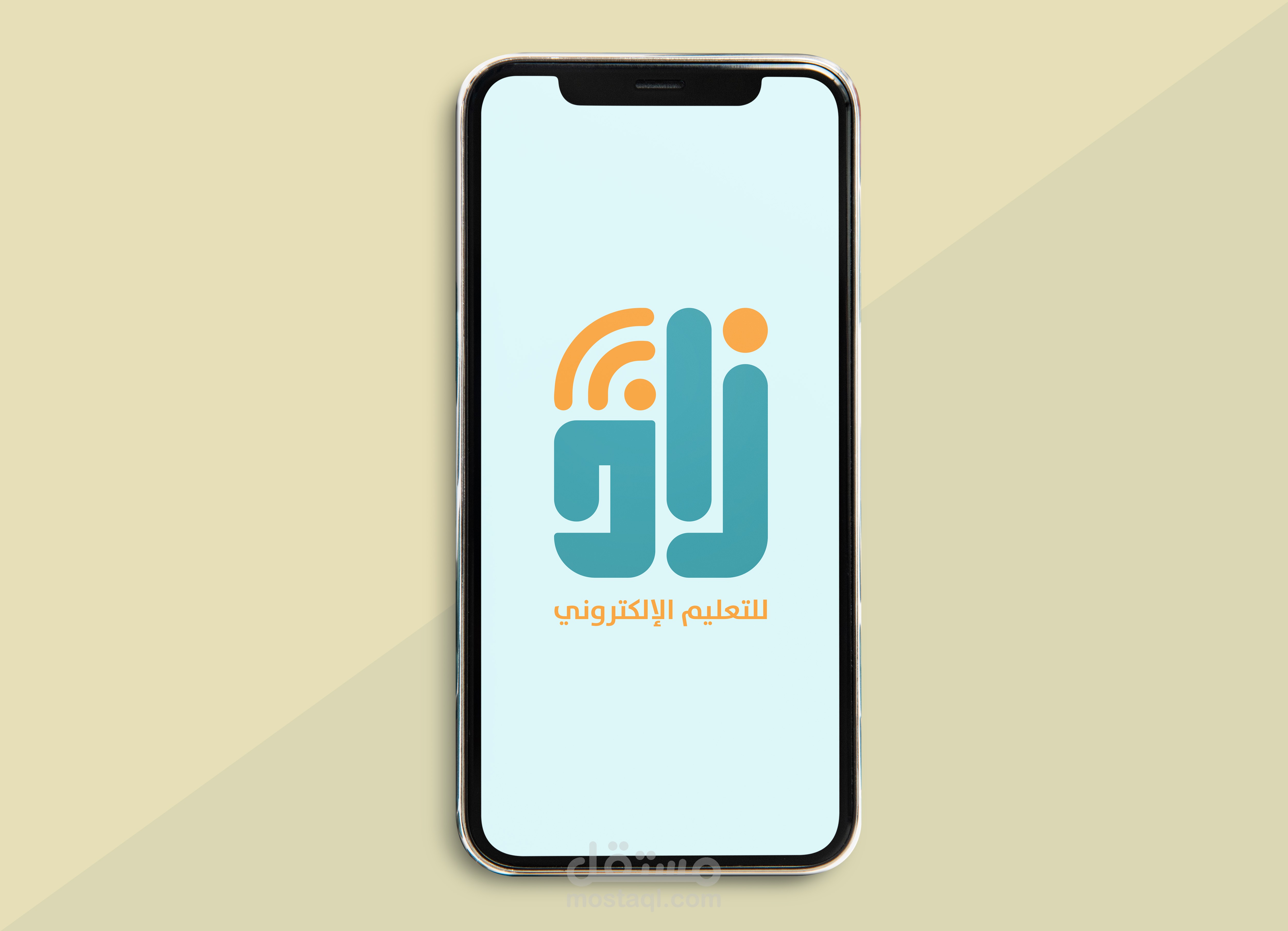 تصميم شعار لمنصة (زاد) للتعليم الإلكتروني