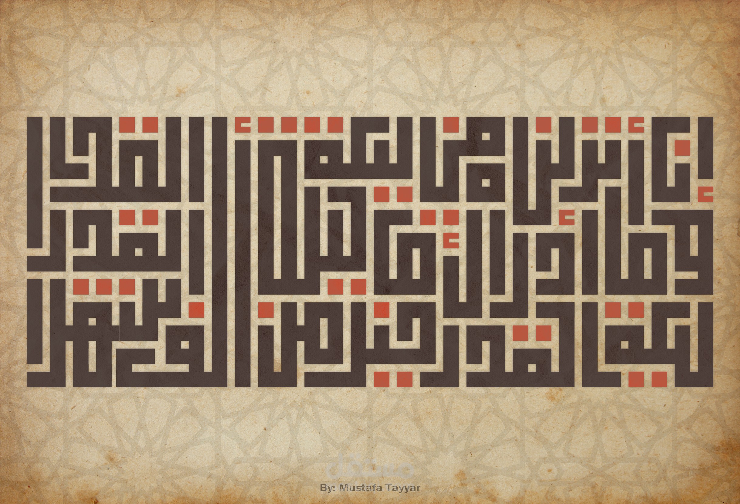 أعمال في التايبوجرافي Typography