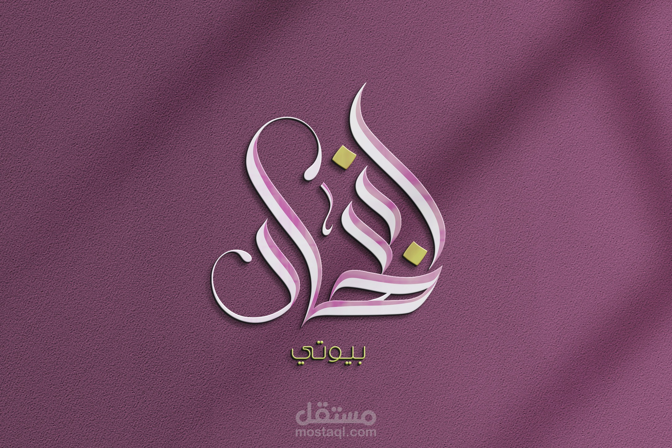 لوغو انبهار بيوتي