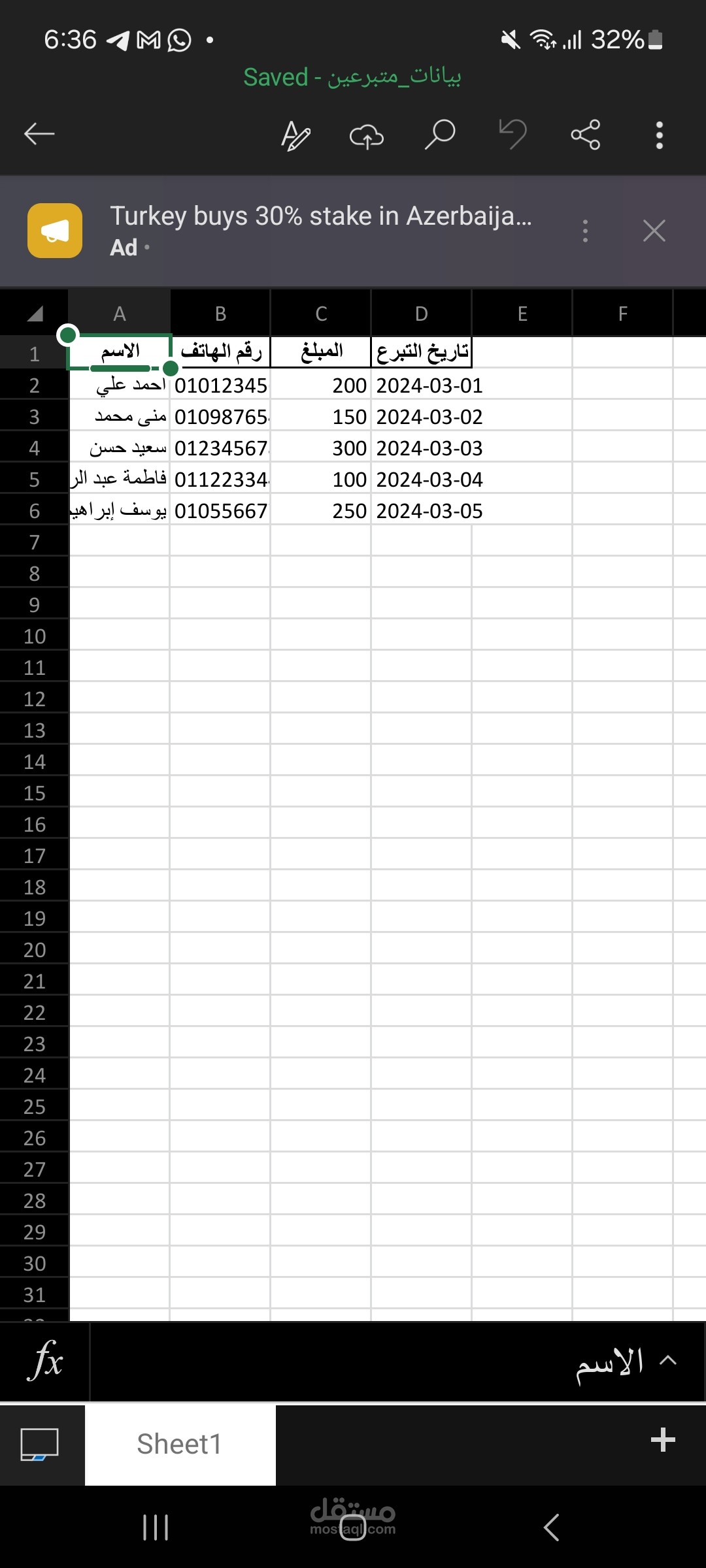داتا انتري