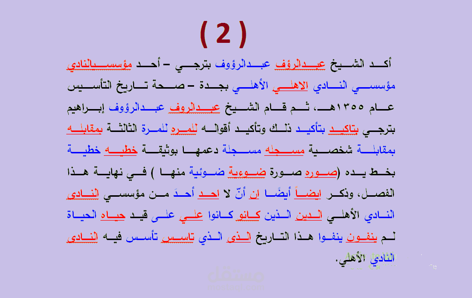 التدقيق اللغوي والنحوي والإملائي