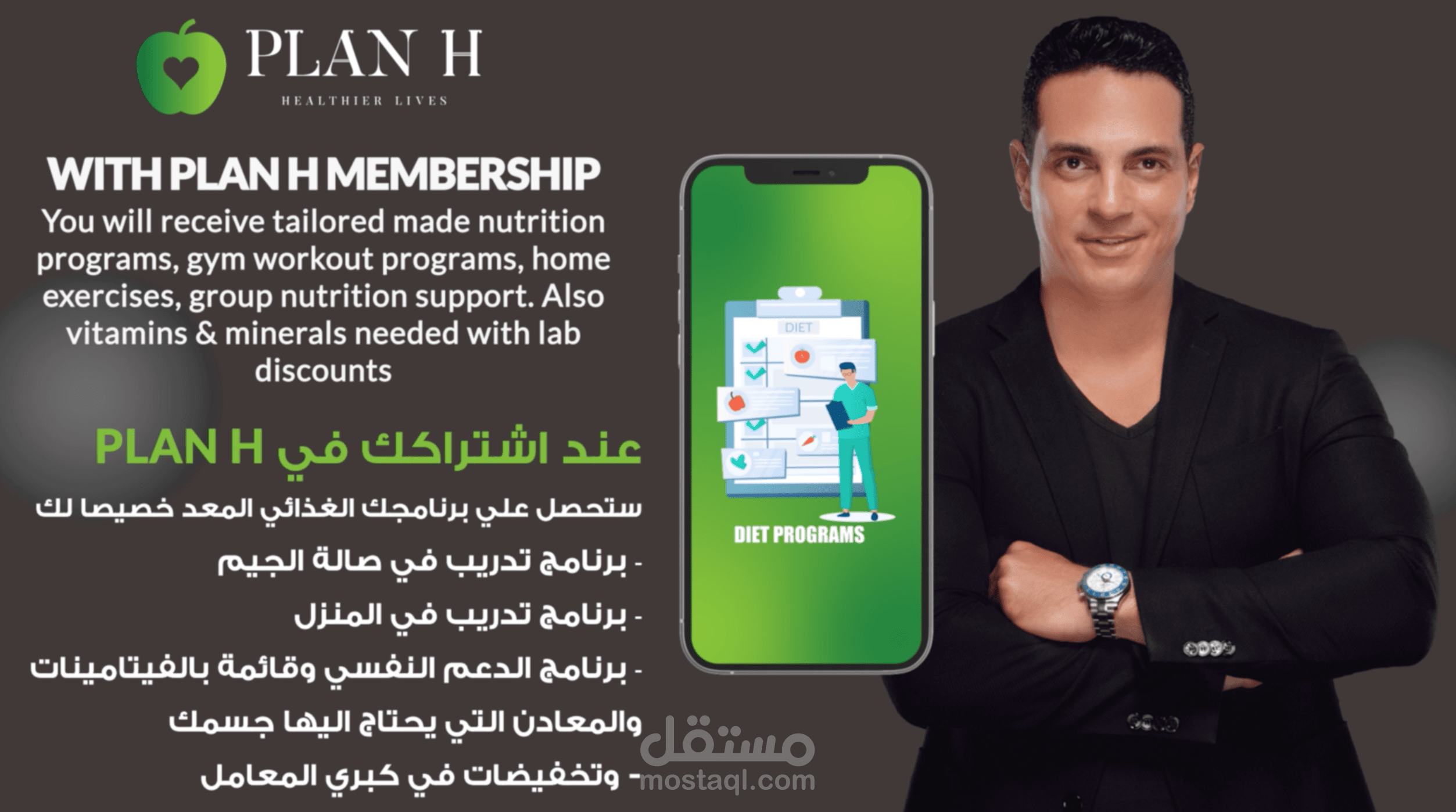 فيديو عن تطبيق موبيل PLAN-H