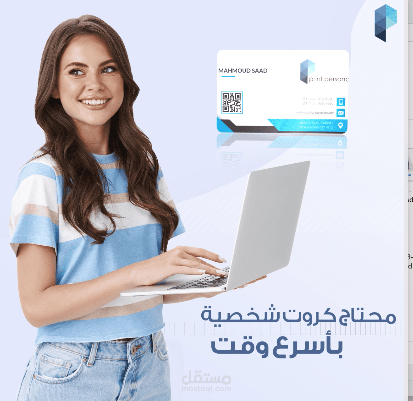 تصميم فيديو دعائي لمنصة Printpersona