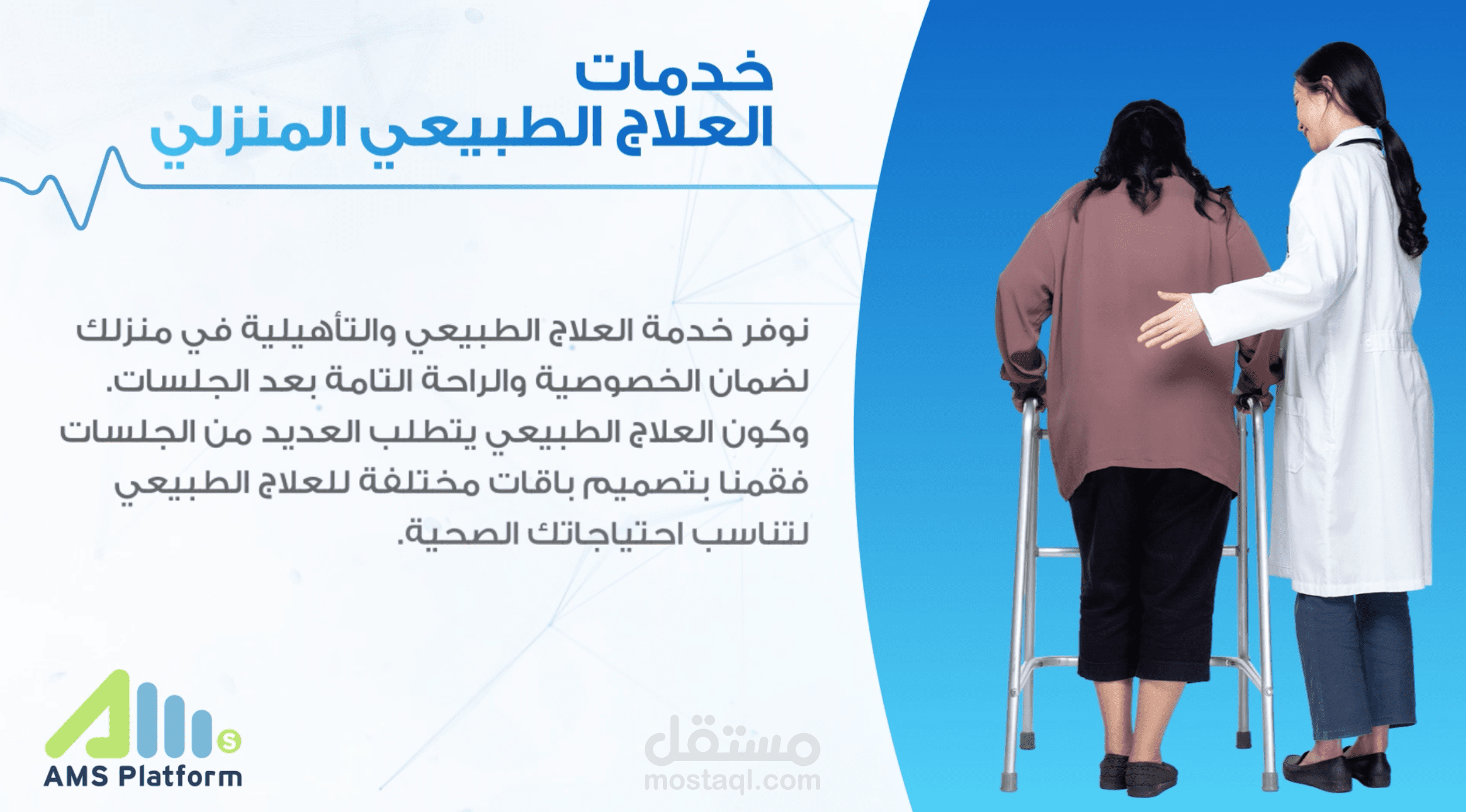 فيديو تعريفي لمنصة AMSPLATFORM