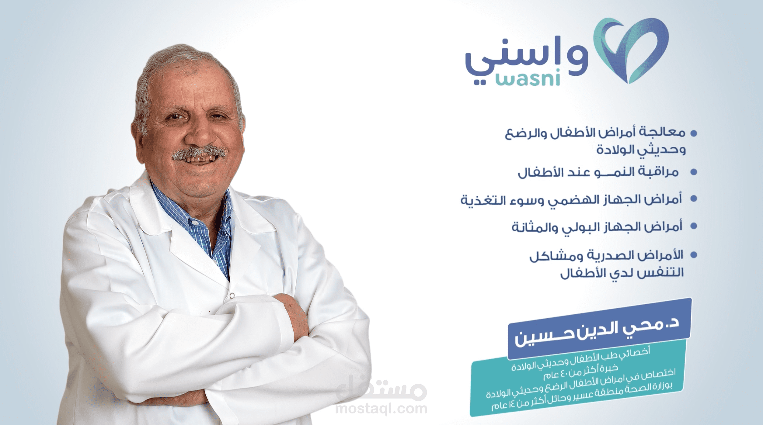 فيديو لعرض أطباء مجموع واسني السعودي