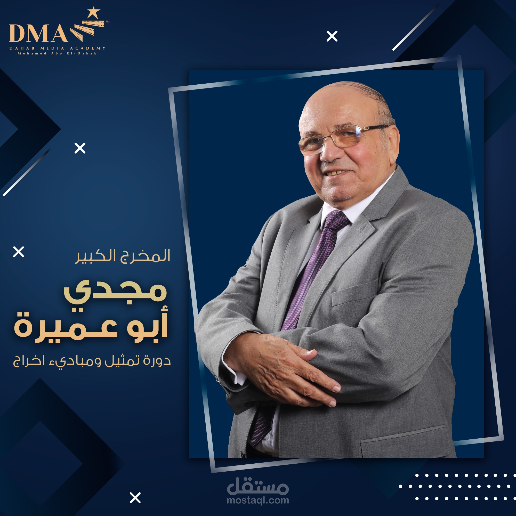 بوسترات للسوشيال ميديا لشركة دهب أكاديمي