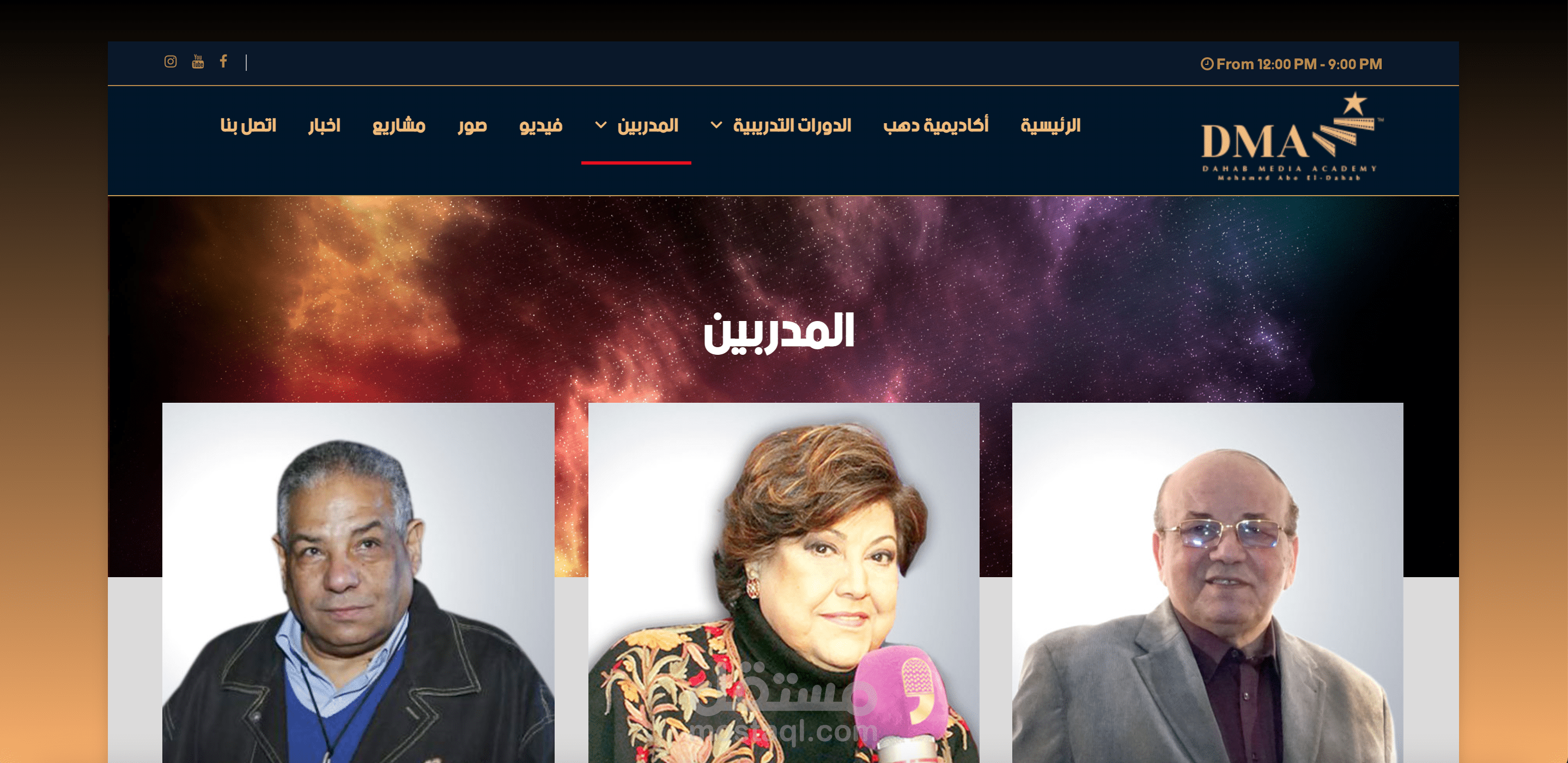 انشاء موقع الكتروني لأكاديمية دهب