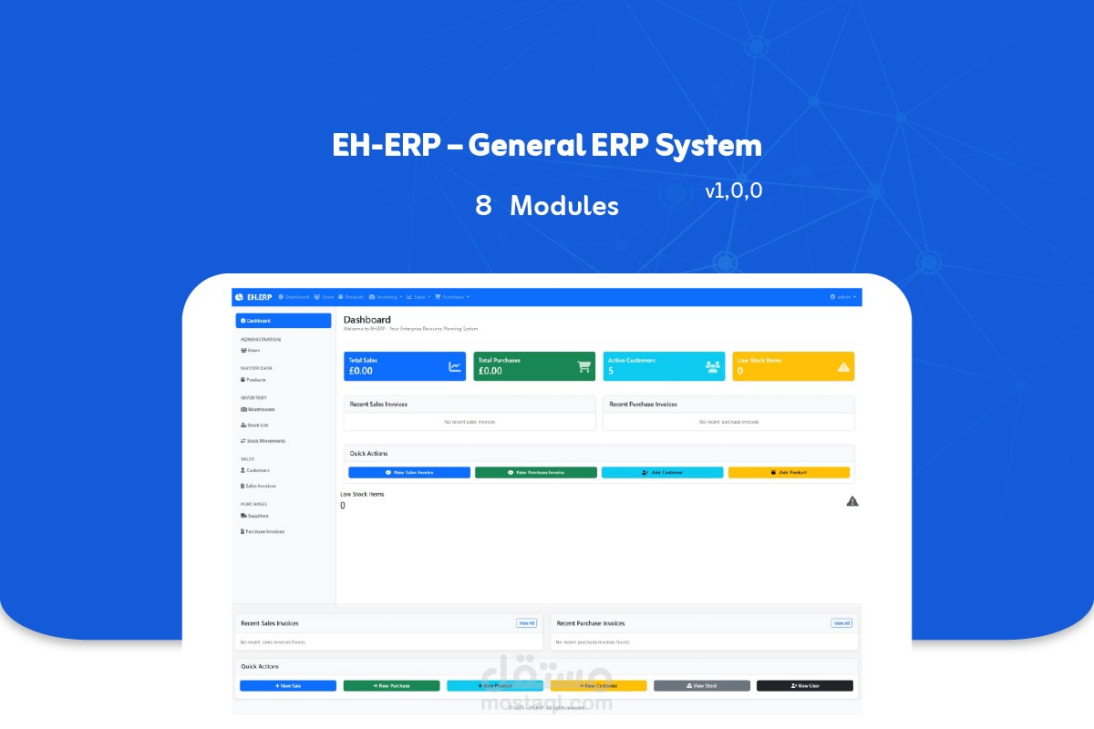 نظام ERP متكامل لإدارة الشركات (تحت التطوير)