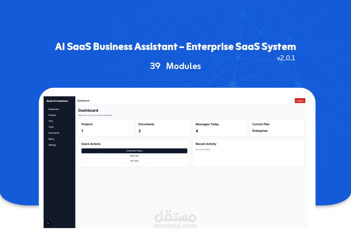 منصة  لإدارة الأعمال بالذكاء الاصطناعي (تحت التطوير)