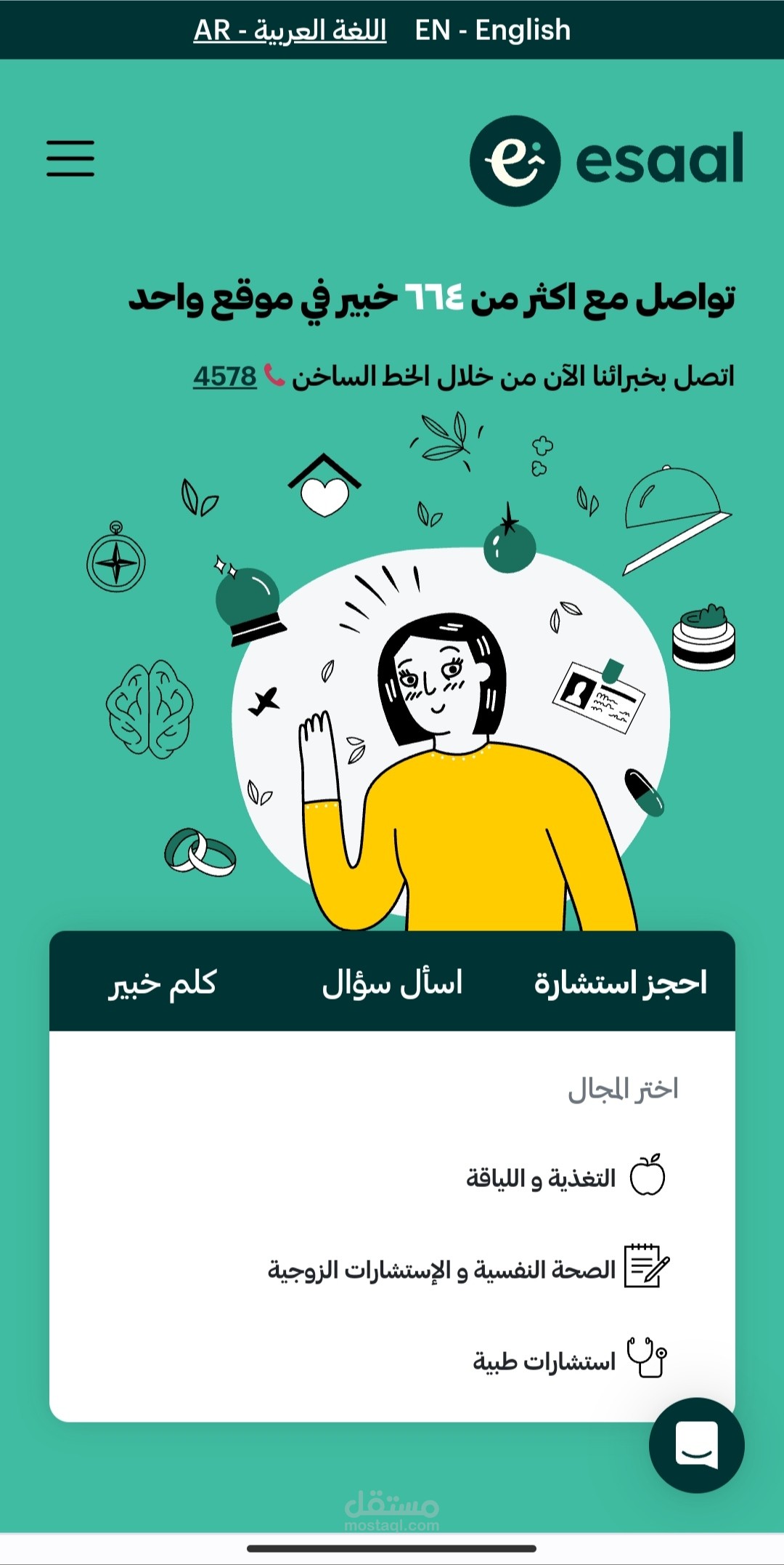 انشاء موقع احترافي