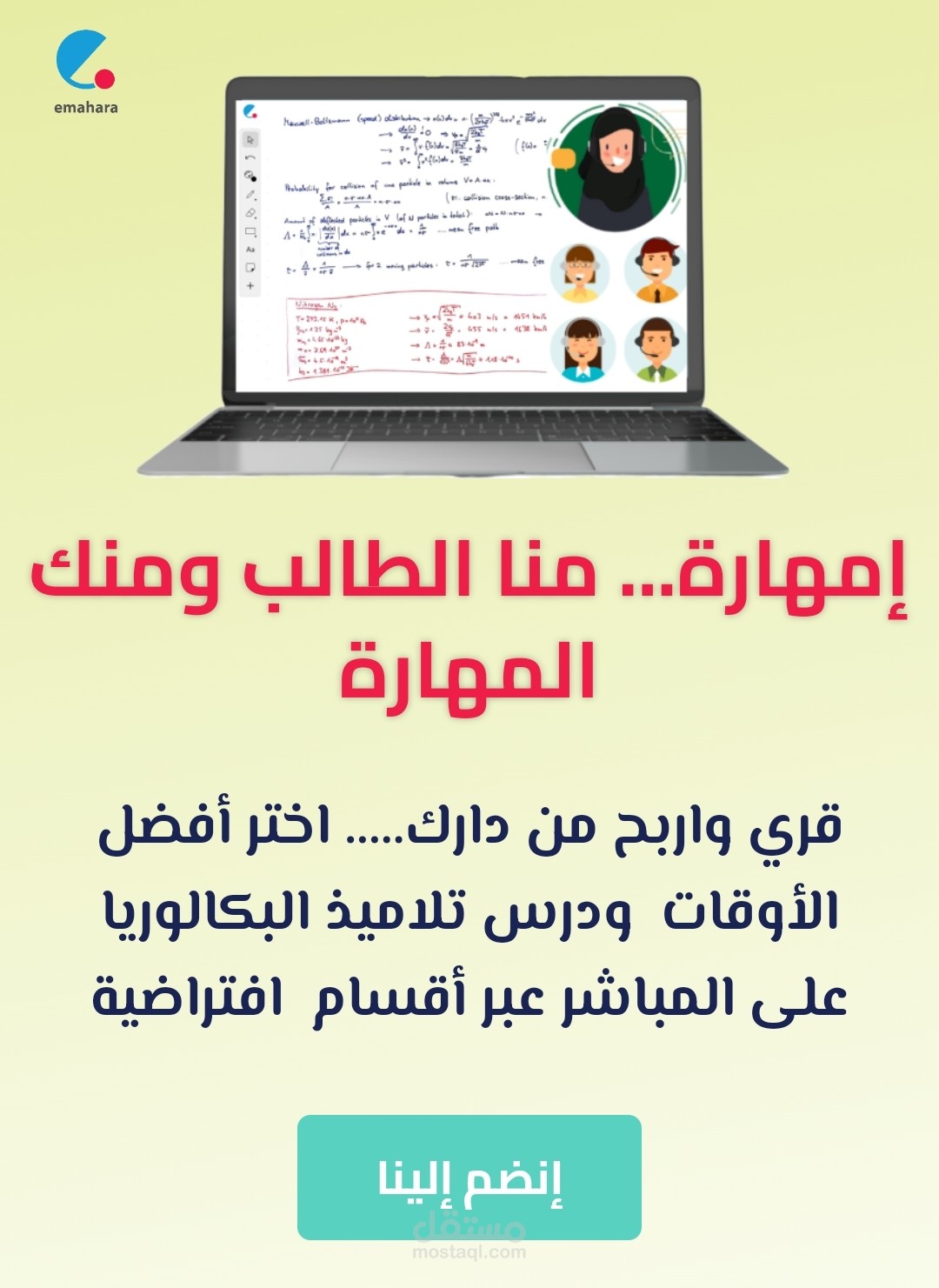 تصميم صفحة هبوط ووردبريس لتسجيل الأساتذة المهتمين بالتدريس عن بعد