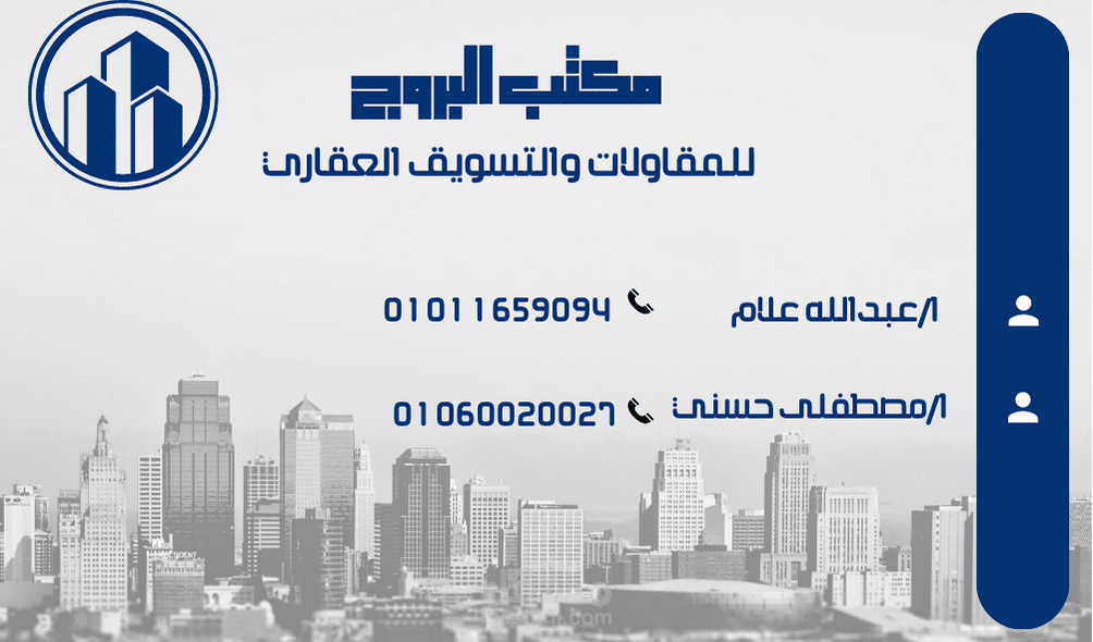business card for al borog development