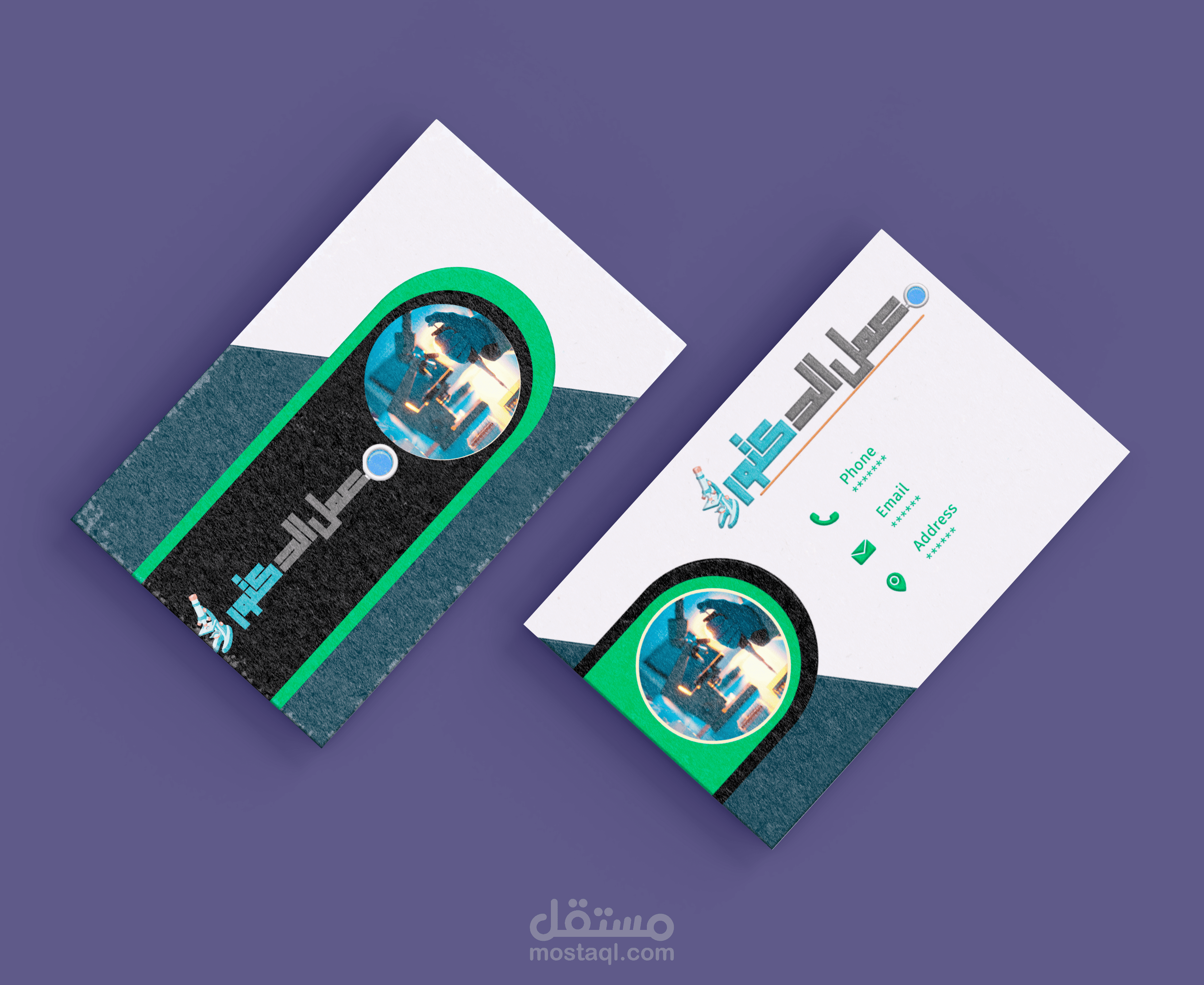 Business card معمل تحاليل الدكتور
