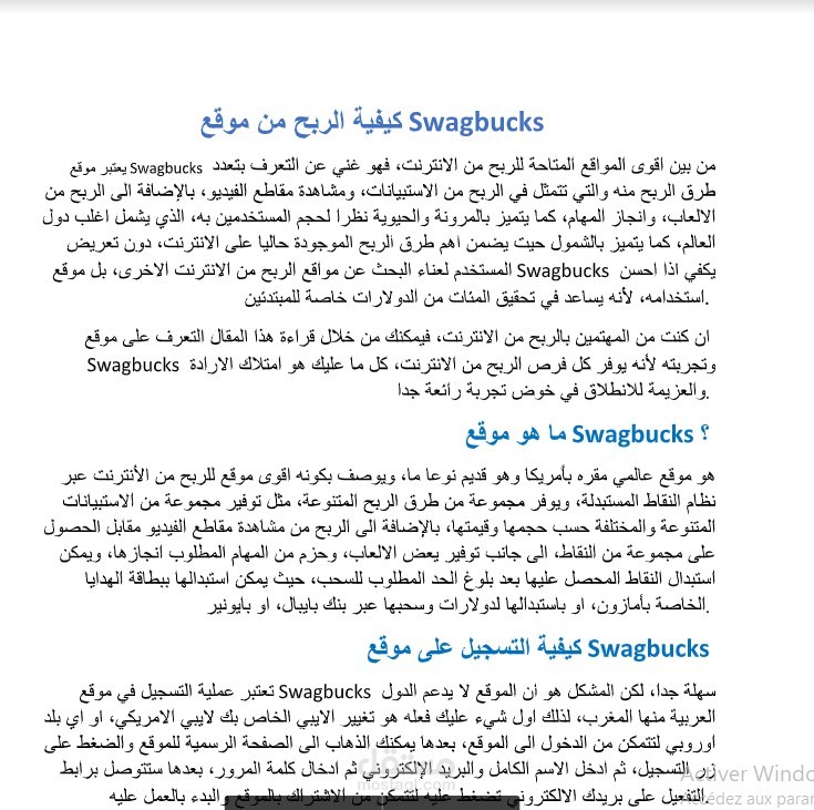 كيفية الربح من موقعswagback