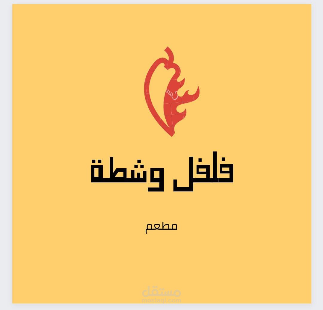 جميع التصميمات الخاصة والكتابات