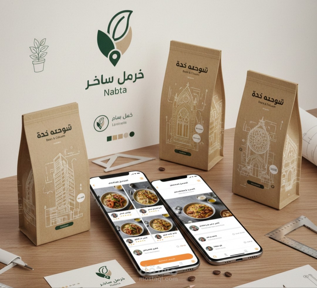 "نبتة" (Nabta)